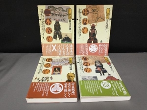 表紙よれ有り/ 4点セット シリーズ藩物語 二本松藩 庄内藩 長岡藩 、別巻 白河藩 糠澤章雄 他 現代書館