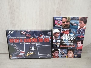 DVD HISTORY OF GRAND PRIX 1981-1989 FIA F1世界選手権1980年代総集編