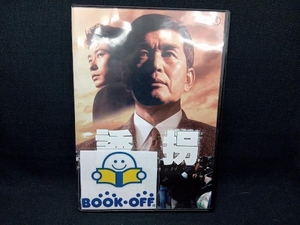 DVD 誘拐 ＜東宝DVD名作セレクション＞