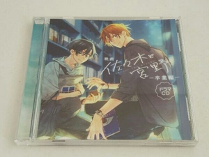  obi есть ( драма CD) CD фильм [ Sasaki ...-. индустрия сборник -] драма CD