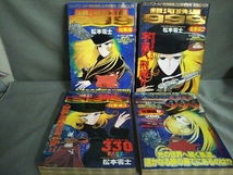 銀河鉄道999 総集編1、2、3、5巻 ビッグゴールド特別編集増刊号 松本零士 1997〜1999年発行_画像1