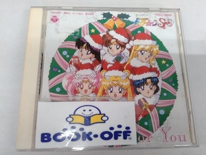 (アニメーション) CD 美少女戦士セーラームーンSuperS クリスマス・フォーユー