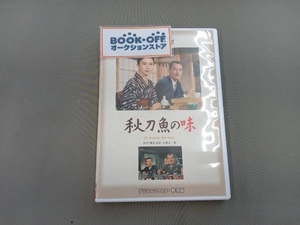 DVD 秋刀魚の味