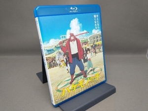 バケモノの子 期間限定スペシャルプライス版(Blu-ray Disc)