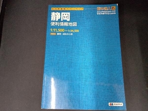 静岡便利情報地図 昭文社