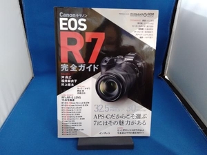 キヤノン EOS R7 完全ガイド インプレス