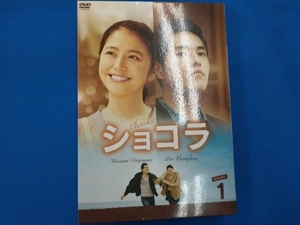 DVD ショコラ DVD-BOX1