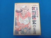 生誕500年武田信玄の生涯 山梨県立博物館_画像1