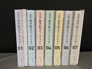 未開封/愛蔵版　新世紀エヴァンゲリオン　7冊セット　角川書店