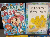 小学生低学年向け　6冊セット　ノラネコぐんだんと海の果の怪物、ふしぎパティシエールみるか、まじょのナニーさん等_画像2