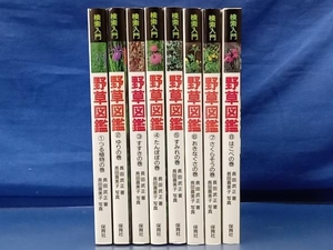  duck 082 search introduction wild grasses illustrated reference book all 8 volume set length rice field . regular length rice field . beautiful . Hoikusha 