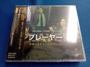 未開封 (TVサウンドトラック) CD 「Player・プレーヤー」Original Sound Track(DVD付)