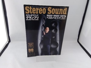 Stereo Sound(No.225) stereo sound 