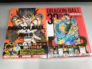 未開封 ドラゴンボール　30th Anniversary DRAGON BALL 超史集　SUPER HISTORY / DRAGON BALL 超画集　2冊セット