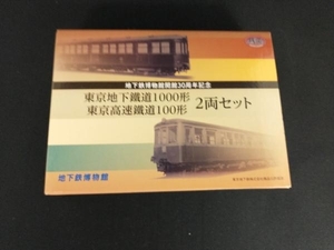 Ｎゲージ 鉄道コレクション 東京地下鐵道 1000形 ・ 東京高速鐵道 100形 2両セット 地下鉄博物館開館30周年記念限定 トミーテック