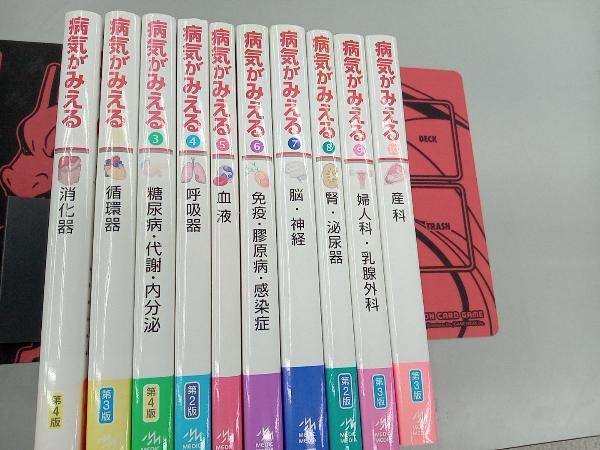 Yahoo!オークション -「病気がみえる セット」の落札相場・落札価格