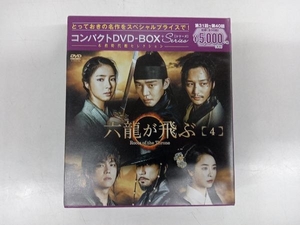 DVD 六龍が飛ぶ コンパクトDVD-BOX4＜本格時代劇セレクション＞
