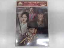 DVD コンパクトセレクション 仮面の王 イ・ソン DVD-BOX_画像1