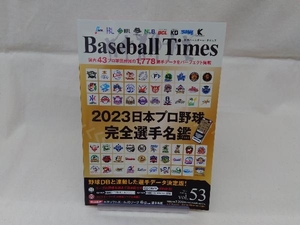 Baseball Times 季刊ベースボールタイムズ　Vol.53 2023日本プロ野球完全選手名鑑