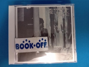 加賀まりこ CD 愛のレッスン