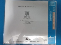 戸川純 CD ベスト・セレクション_画像2
