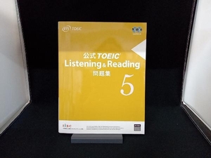 公式TOEIC Listening & Reading問題集(5) Educational Testing Service