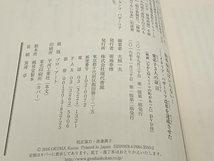 精神病院はいらない! 大熊一夫_画像3