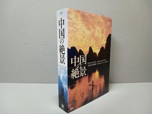 中国の絶景 ＤＶＤ セット （趣味／教養）