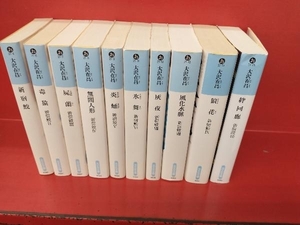 新宿鮫 大沢在昌 10巻セット