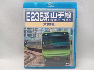 E235 series mountain hand line inside around * out around ( Tokyo arrival and departure )(Blu-ray Disc)