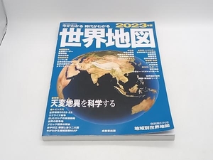  now . understand era . understand world map (2023 year version ). beautiful . publish store receipt possible 