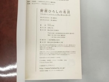 野原ひろしの名言 大山くまお_画像4