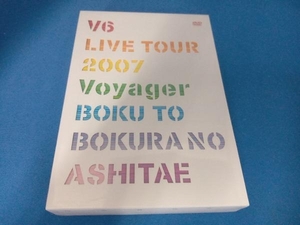 DVD V6 LIVE TOUR 2007 Voyager-僕と僕らのあしたへ-(初回限定版)