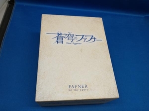 付属品欠品 DVD 蒼穹のファフナー DVD-BOX(初回限定版)