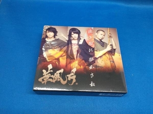 華風月(和楽器バンド) CD 淡き現に 夢かさね(初回限定盤)(3CD)(DVD付)