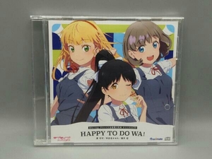 【購入特典CD】 ラブライブ CD HAPPY TO DO WA ラブライブ!スーパースター!! Blu-ray アニメイト全巻購入特典 オリジナルCD