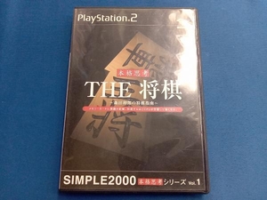 PS2 THE 将棋 -森田和郎の将棋指南- SIMPLE 2000本格思考シリーズVOL.1