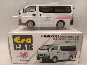 エラカー 日産NV350 ホワイト急便 NISSAN NV350 white Express Van 1/64 ERA CAR