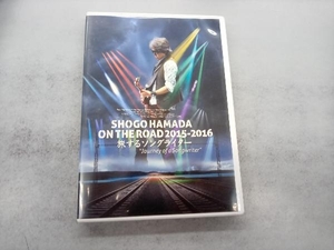 DVD SHOGO HAMADA ON THE ROAD 2015-2016 旅するソングライター'Journey of a Songwriter'(通常版)