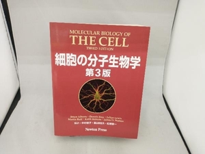 細胞の分子生物学 ブルース・アルバーツ