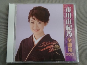 市川由紀乃 CD 市川由紀乃全曲集2017