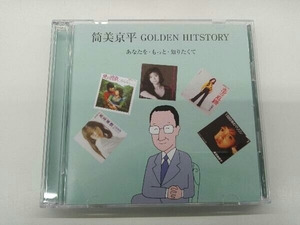 帯あり (オムニバス) CD 筒美京平 GOLDEN HITSTORY~あなたを・もっと・知りたくて~