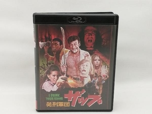 処刑軍団ザップ HDニューマスター・コレクターズ・エディション(Blu-ray Disc)