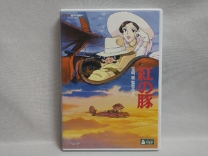 DVD 紅の豚(デジタルリマスター版)