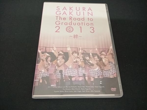 (さくら学院) DVD さくら学院 The Road to Graduation 2013~絆~