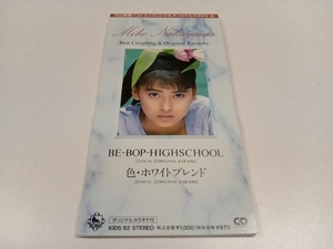 8cm CD Be-Bop-Highschool / 色・ホワイトブレンド / 中山美穂　KIDS92