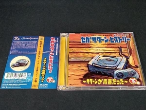 (ゲーム音楽) CD セガサターンヒストリー ~サターンが青春だった~ 下巻