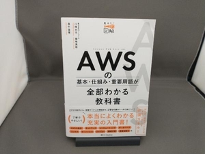 AWS. основы *. комплект .* важное словарный запас . все часть понимать учебник река поле свет flat 