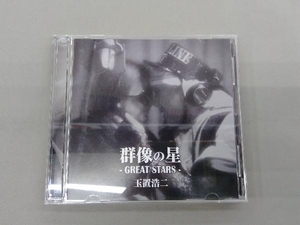 玉置浩二 CD 群像の星(初回限定盤)(DVD付)