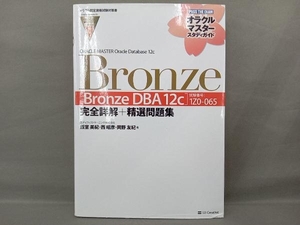 ORACLE MASTER Oracle Database 12c Bronze 飯室美紀